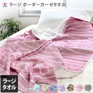 大判バスタオル ビッグタオル 【バスタオル・フェイスタオルの
