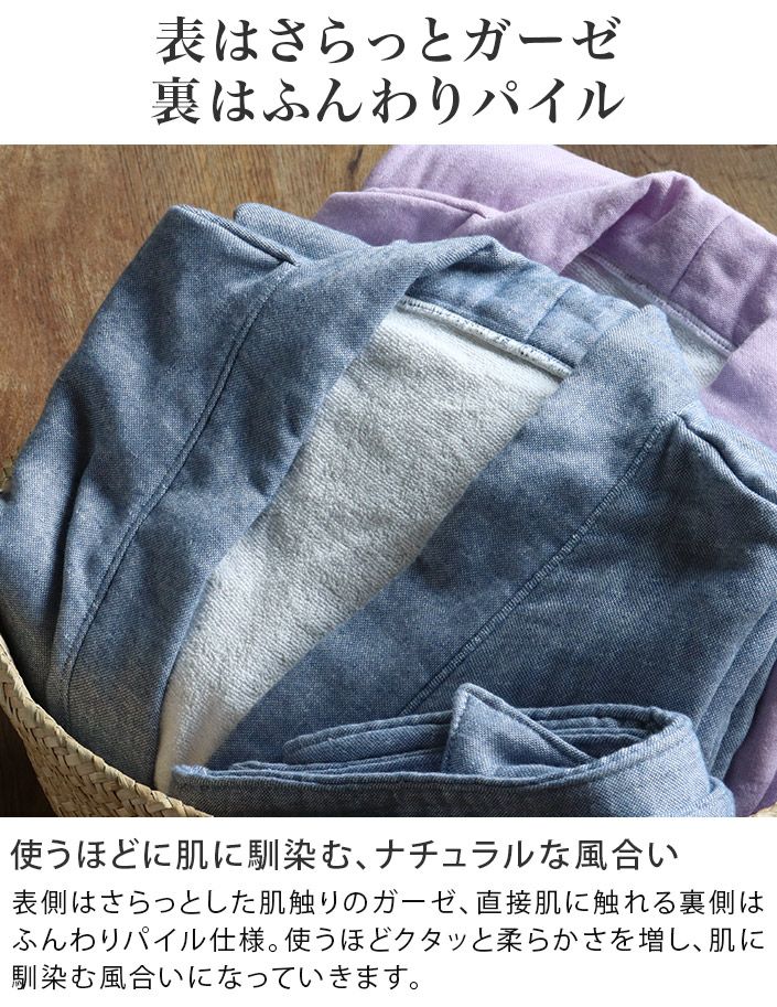 ヒオリエ 立体ガーゼ バスローブ 日本製 送料無料 : タオル直販店 ヒオリエ 日織恵 - 通販 - Yahoo!ショッピング
