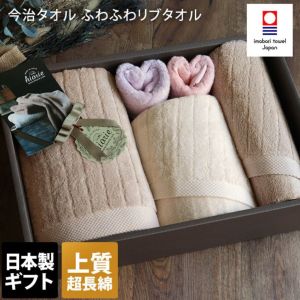 今治タオル ふわふわリブタオル バスタオル【バスタオル