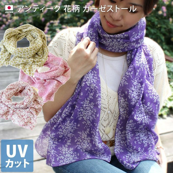 UVカット アンティーク花柄ガーゼストール【バスタオル・フェイス 