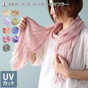 マフラー・ストール 【バスタオル・フェイスタオルの通販・販売