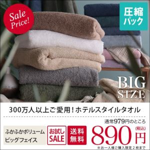 hiorie(ヒオリエ) ミニバスタオル 日本製 ホテルスタイルタオル 3枚セット ダスティピンク 50×100cm 無地 瞬間吸水 小さめ タオル セット 耐久性 綿100% 【選べる18色】 泉州タオル 0
