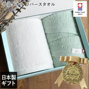 送料無料） ○ ＜木箱＞ 日本製 今治タオル ホテルズ グラン ギフト