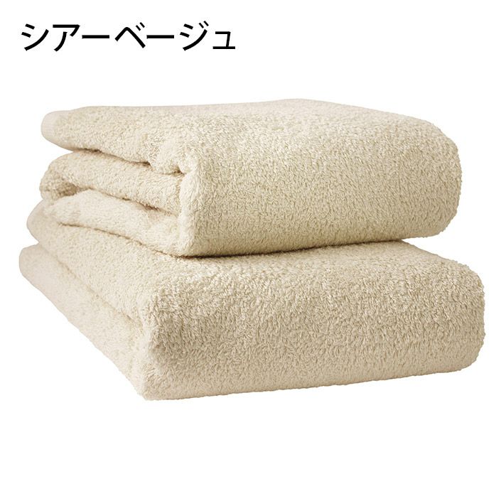 送料無料）＜同色2枚セット＞日本製 ホテルスタイルタオル バスタオル