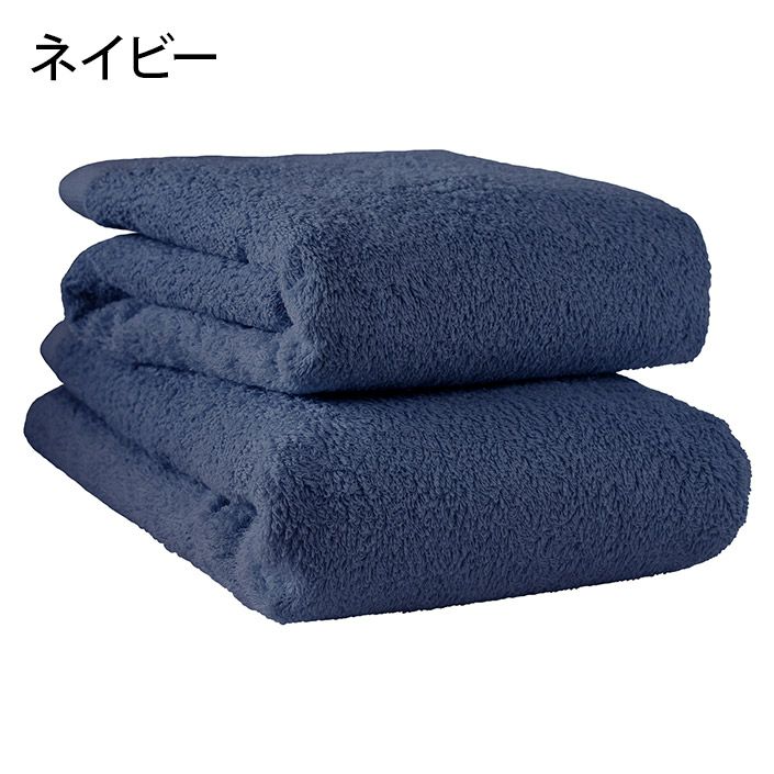 送料無料）＜同色2枚セット＞日本製 ホテルスタイルタオル バスタオル