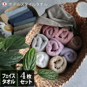 スタンダードタイプ 【バスタオル・フェイスタオルの通販・販売