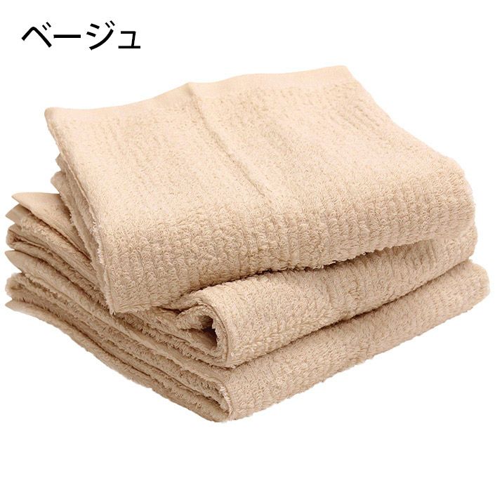 送料無料）＜同色3枚セット＞ 今治タオル 今治リバースタオル フェイス