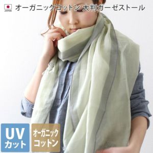 日本製 UVカット オーガニックコットン チェック ガーゼストール 日本製 UVカット オーガニックコットン チェック ガーゼストール