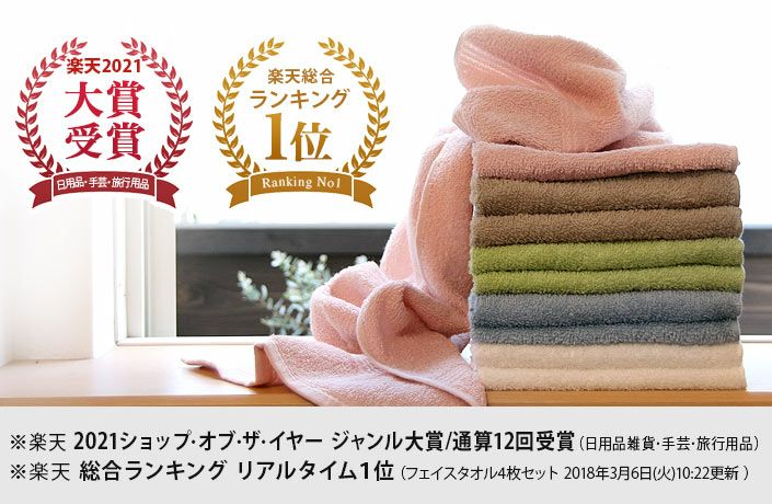 10枚セット 新品未使用 ビックフェィスタオル ヒオリエ 楽天市場】【ふるさと納税】☆高評価 ヒオリエ ビッグフェイス