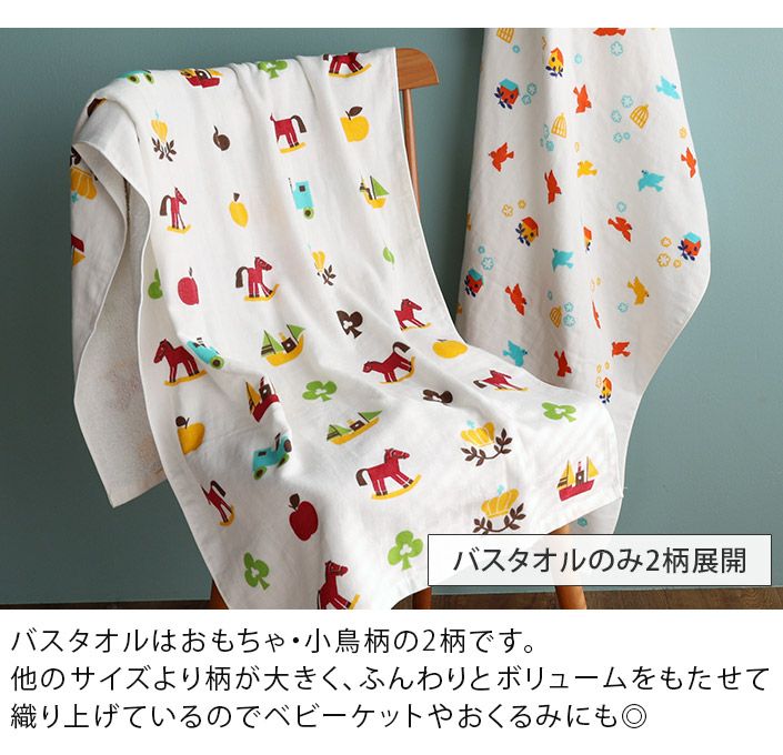 リトルフレンド柄 ガーゼタオル バスタオル【バスタオル