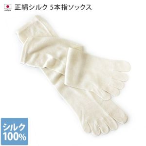 2足セット＞ 冷えとり靴下 正絹 シルク 5本指ソックス （重ね