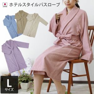 送料無料)日本製 バスローブ<Lサイズ> sensui センスイ【バス 送料無料)日本製 バスローブ<Lサイズ> sensui センスイ【バス