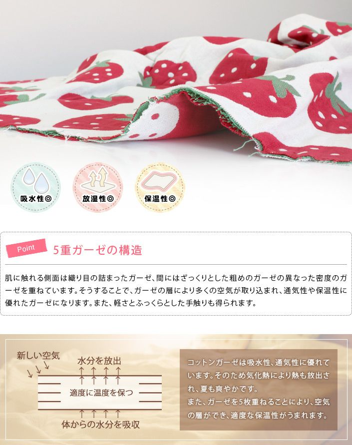 送料無料）5重ガーゼ ベビーカーシート【バスタオル・フェイス