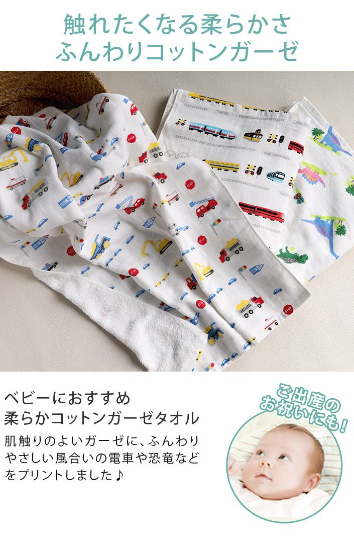 3枚セット＞ガーゼ ハンドタオル 男の子柄【バスタオル