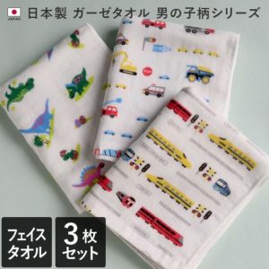 3柄セット＞ガーゼ フェイスタオル サーカス柄【バスタオル