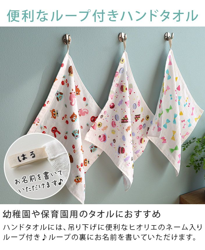 3枚セット＞ガーゼ フェイスタオル 女の子柄【バスタオル・フェイス