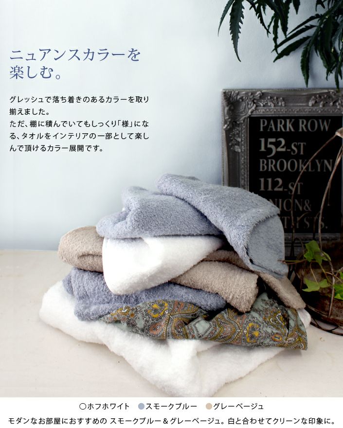 Furry ファーリータオル ハンドタオル【バスタオル・フェイスタオルの