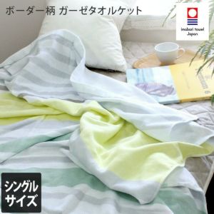 ガーゼケット 【バスタオル・フェイスタオルの通販・販売なら