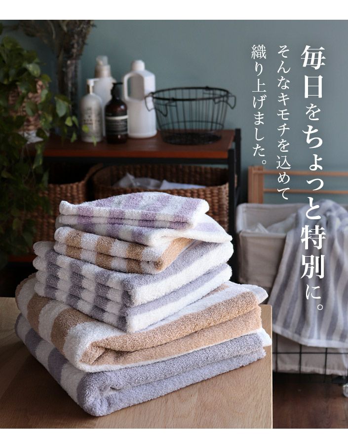 ストライプデザイン フェイスタオル 2枚セット BEAMS DESIGN ストライプフェイスタオル2枚セット 3300円 | 大進