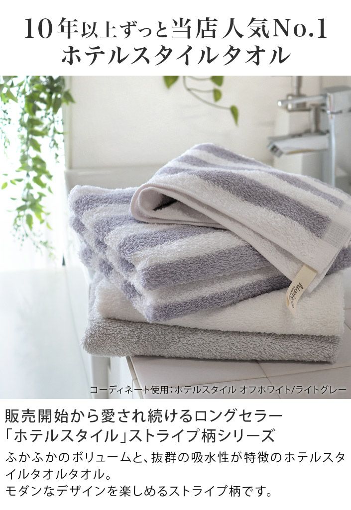 今治タオル 無撚糸ストライプ バスタオル1枚 フェイスタオル2枚