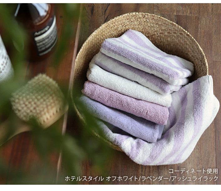 ストライプデザイン フェイスタオル 2枚セット ストライプ柄のタオル同色2枚セット＜フェイスタオル／バス