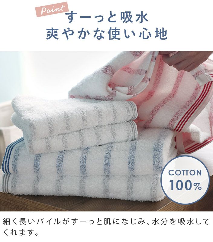 日本製 今治タオル ボーダー バスタオル＜mist ミスト＞【バス