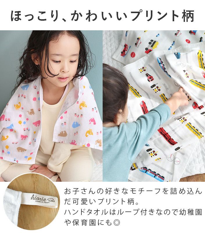 ○ 日本製 かわいいガーゼタオルギフトセットB＜4点セット＞【バス