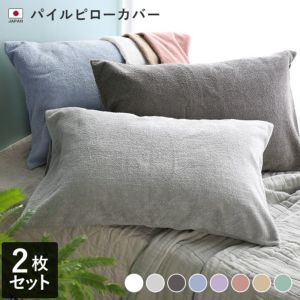 送料無料）日本製 感謝祭限定 枕カバー 【圧縮】 / ピローカバー