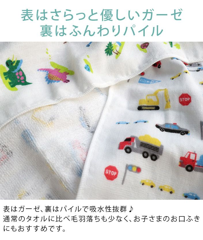 だんご三兄弟 バスタオル まいにちタオル・ちょうどいいサイズのミニバスタオル同色2枚