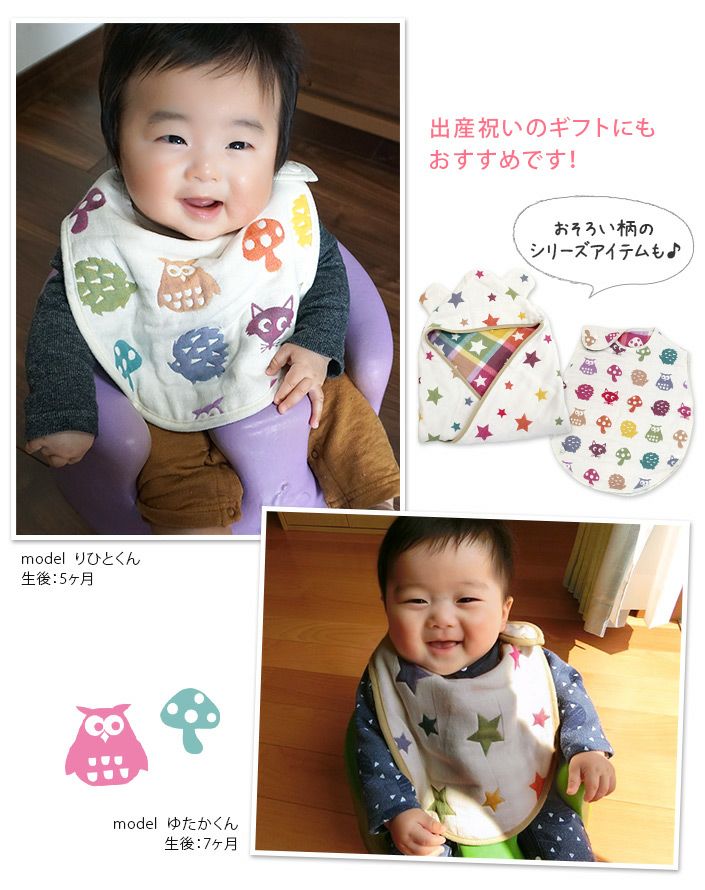 売切れました 074 ふわふわスタイ 両面ガーゼ 売切れました 074