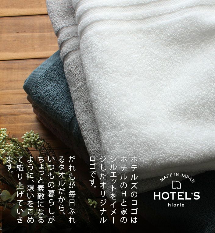 6枚セット＞今治タオル ＜HOTEL'Sホテルズ＞ハンカチタオル