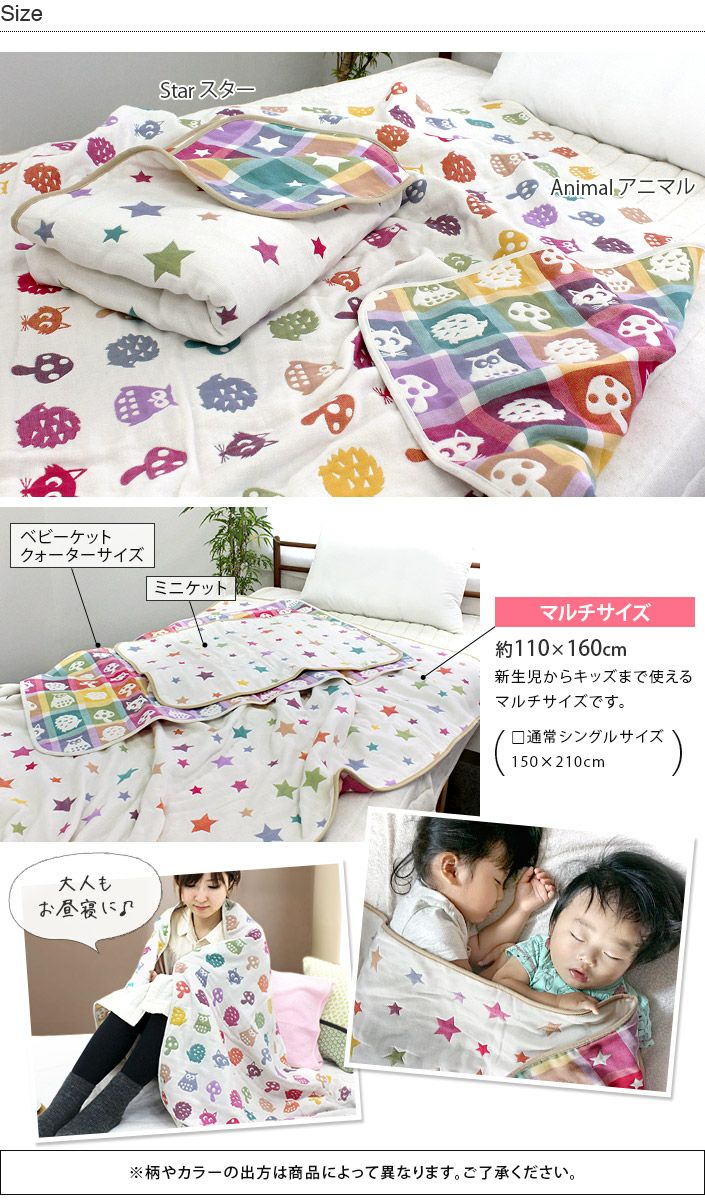 送料無料）日本製 6重ガーゼケット【バスタオル・フェイスタオルの通販