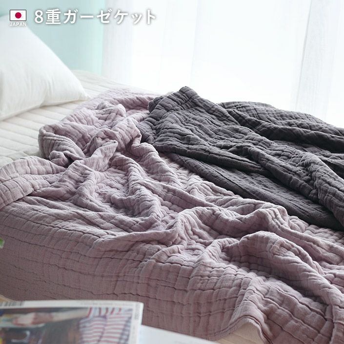 ご確認用☆ 8重 ガーゼ ブランケット おくるみ ♪(*´ω｀*)（6重  
