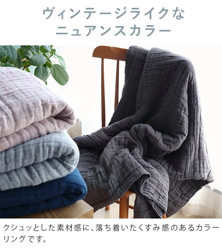 送料無料）日本製 8重 ガーゼケット＜シングル＞【バスタオル  