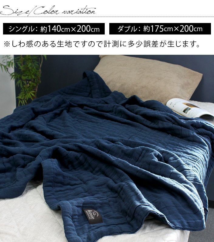 送料無料）日本製 8重 ガーゼケット＜シングル＞【バスタオル 