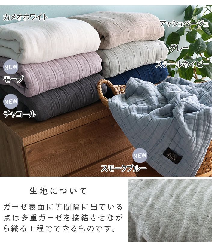 送料無料）日本製 8重 ガーゼケット＜シングル＞【バスタオル 