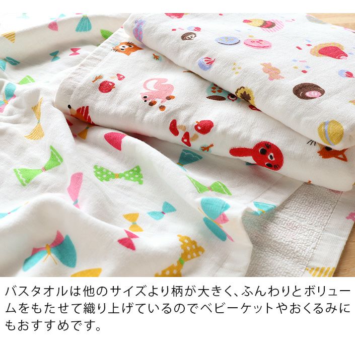 2枚セット＞ガーゼ バスタオル 女の子柄【バスタオル・フェイス