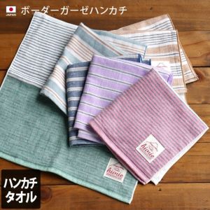 豊富なギフト 3枚セット＞日本製 ガーゼタオル【バスタオル ハンカチ ボーダー 小物