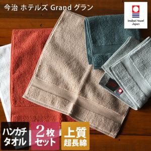 ハンカチ・ハンカチタオル 【バスタオル・フェイスタオルの通販