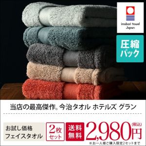 今治タオル・バスタオル 【バスタオル・フェイスタオルの通販