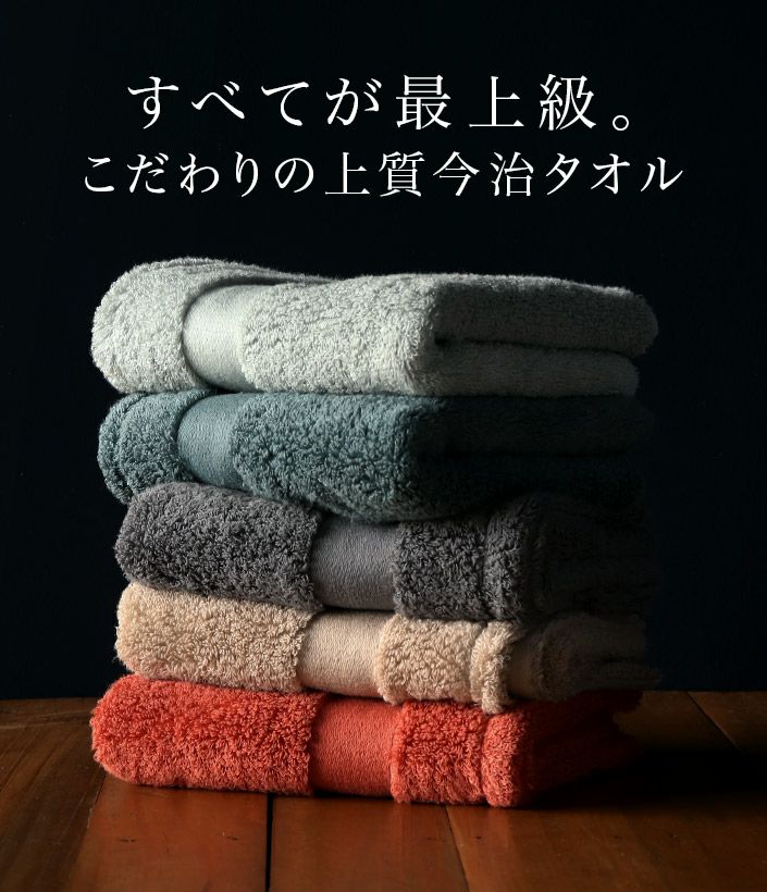 ヒオリエ　ファーリー　今治タオル　33点　まとめ売り ヒオリエ ファーリー 今治タオル 33点 まとめ売り タオル