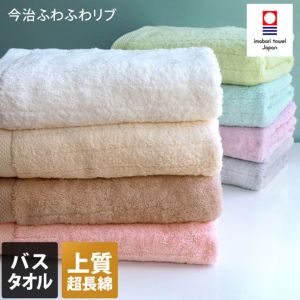 送料無料）＜同色2枚セット＞日本製 今治タオル ふわふわ