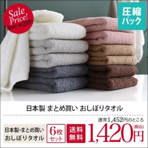 日本製まとめ買いタオル 【バスタオル・フェイスタオルの通販・販売 