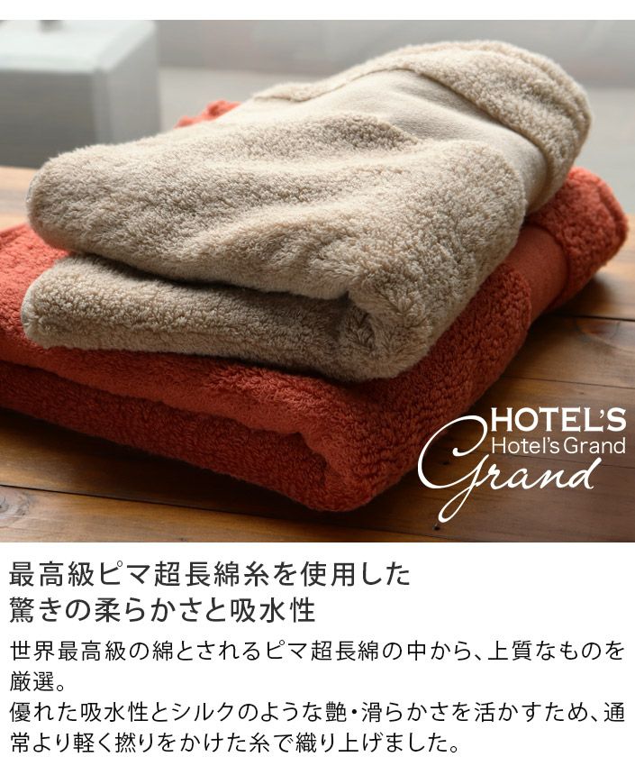木箱 日本製 今治タオル ホテルズ グラン ギフトセットバス2枚+フェイス2枚 今治タオル ○ ＜木箱＞ 日本製 ホテルズ グラン ギフトセット