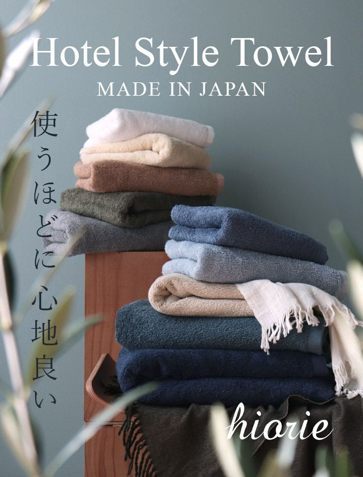 ＜同色8枚セット＞日本製 ホテルスタイルタオル ミニバスタオル 