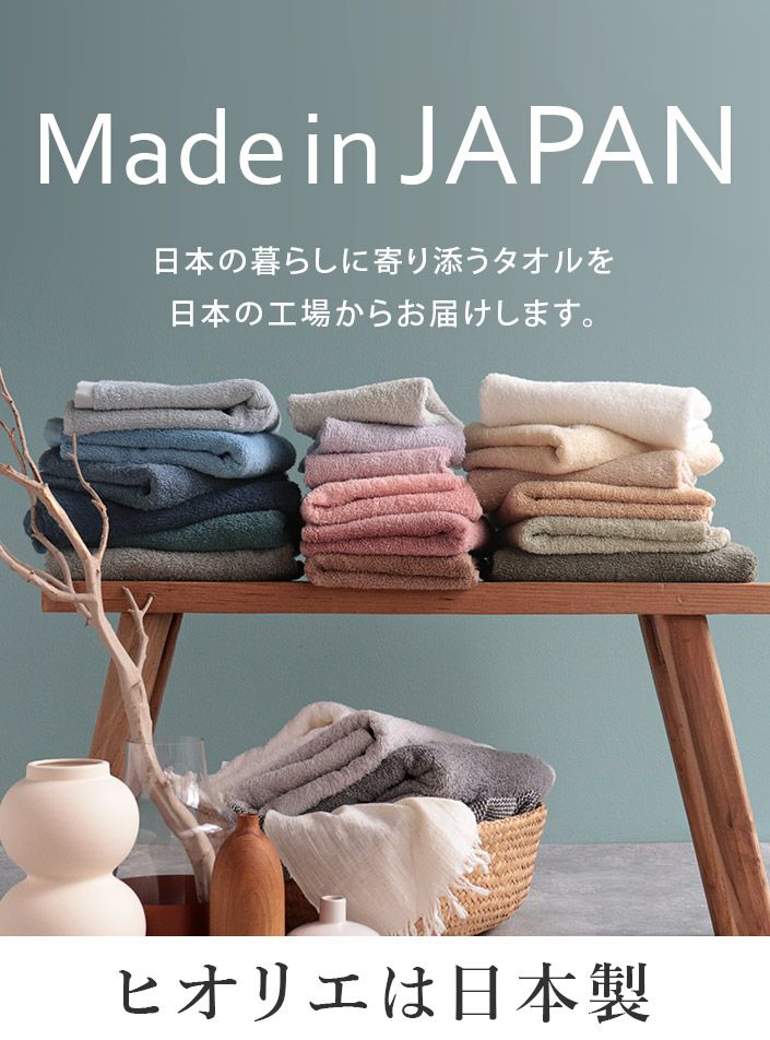 ＜同色8枚セット＞日本製 ホテルスタイルタオル ミニバスタオル 