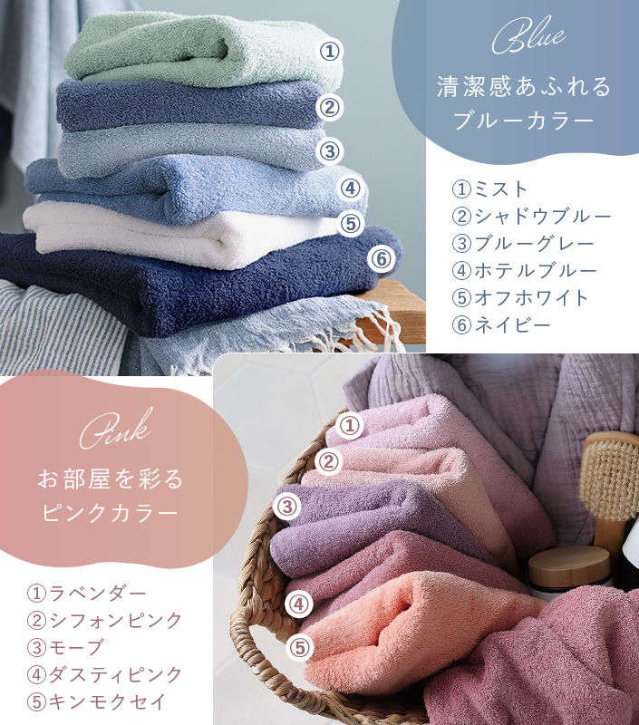 リオ 横長バスタオル 色違い 2個セット