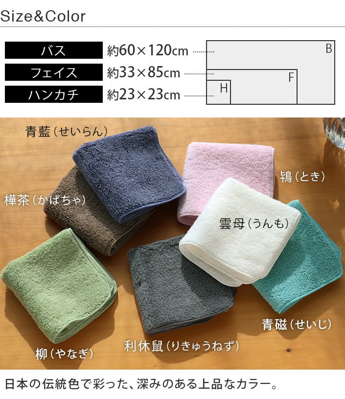 日本製 フェイスタオル 泉州美人【バスタオル・フェイスタオルの通販