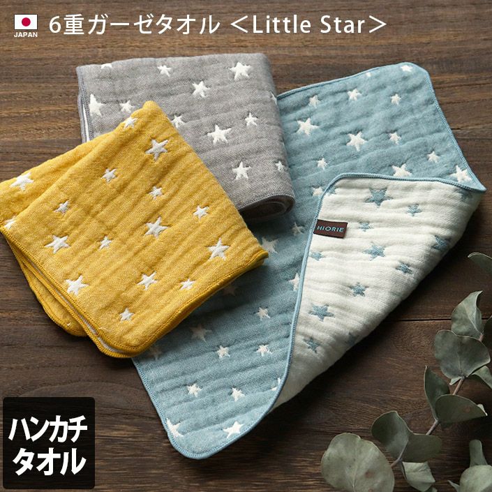181.ふわふわ♡ガーゼハンカチ♡20×20 ¥630 白う