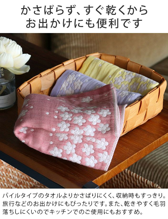 日本製 6重ガーゼ Petit bloom ハンドタオル【バスタオル